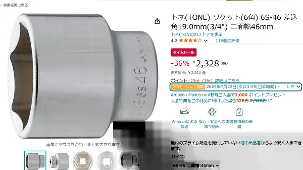 AXISZのクラッチ分解 ナットが特殊でいきなり困った