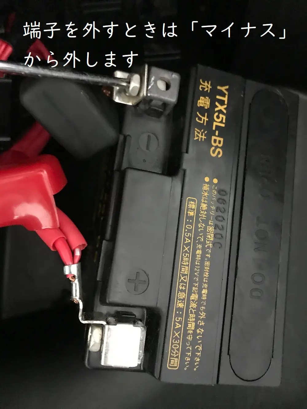 AXISZ バッテリー交換