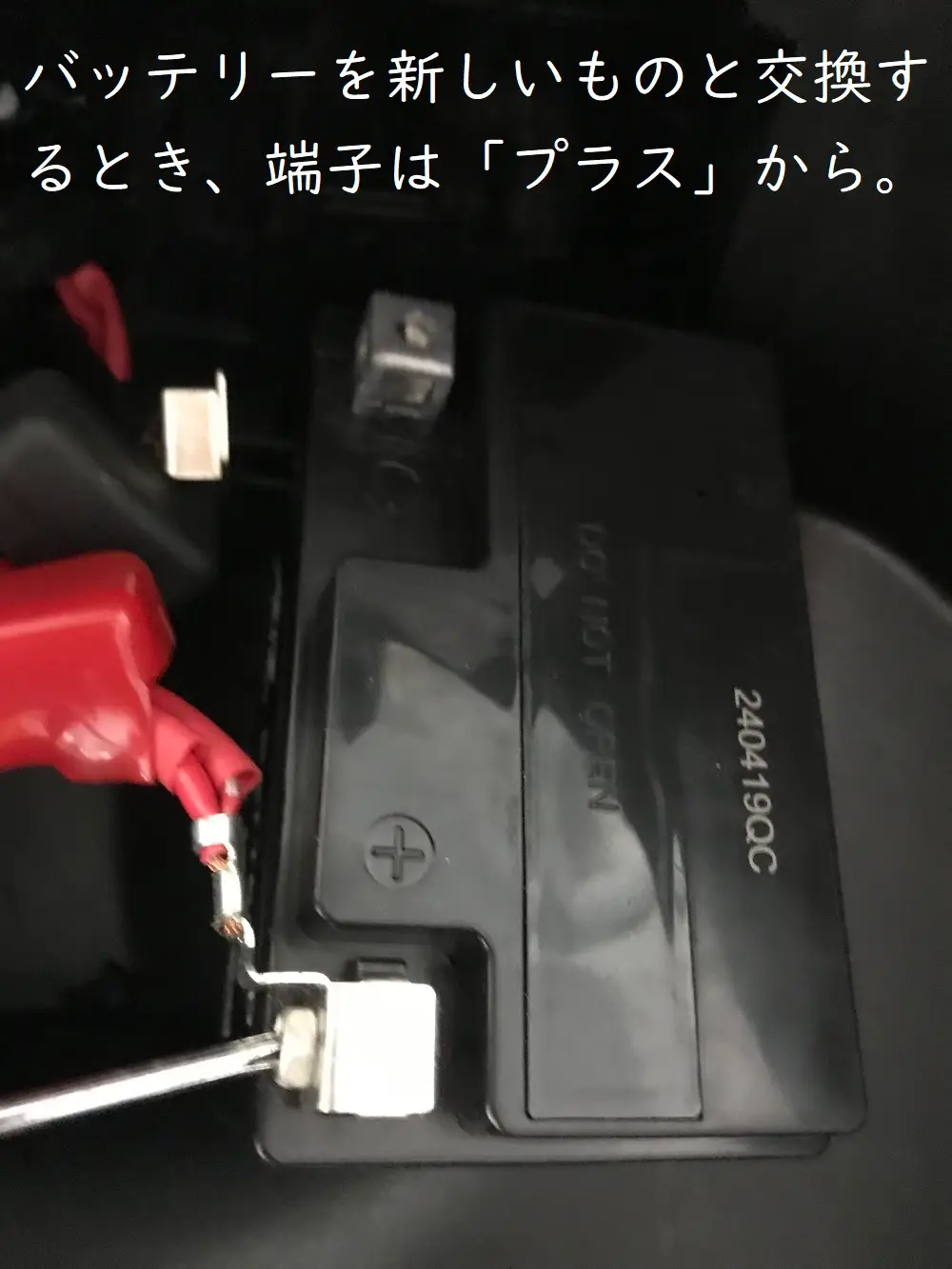 AXISZ バッテリー交換