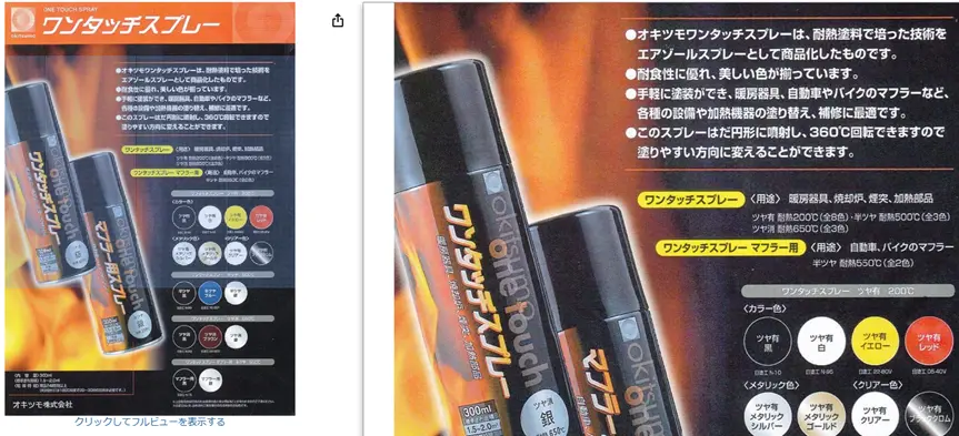 AXISZ スクーター 錆びたマフラー塗装して新品みたいにしてみた